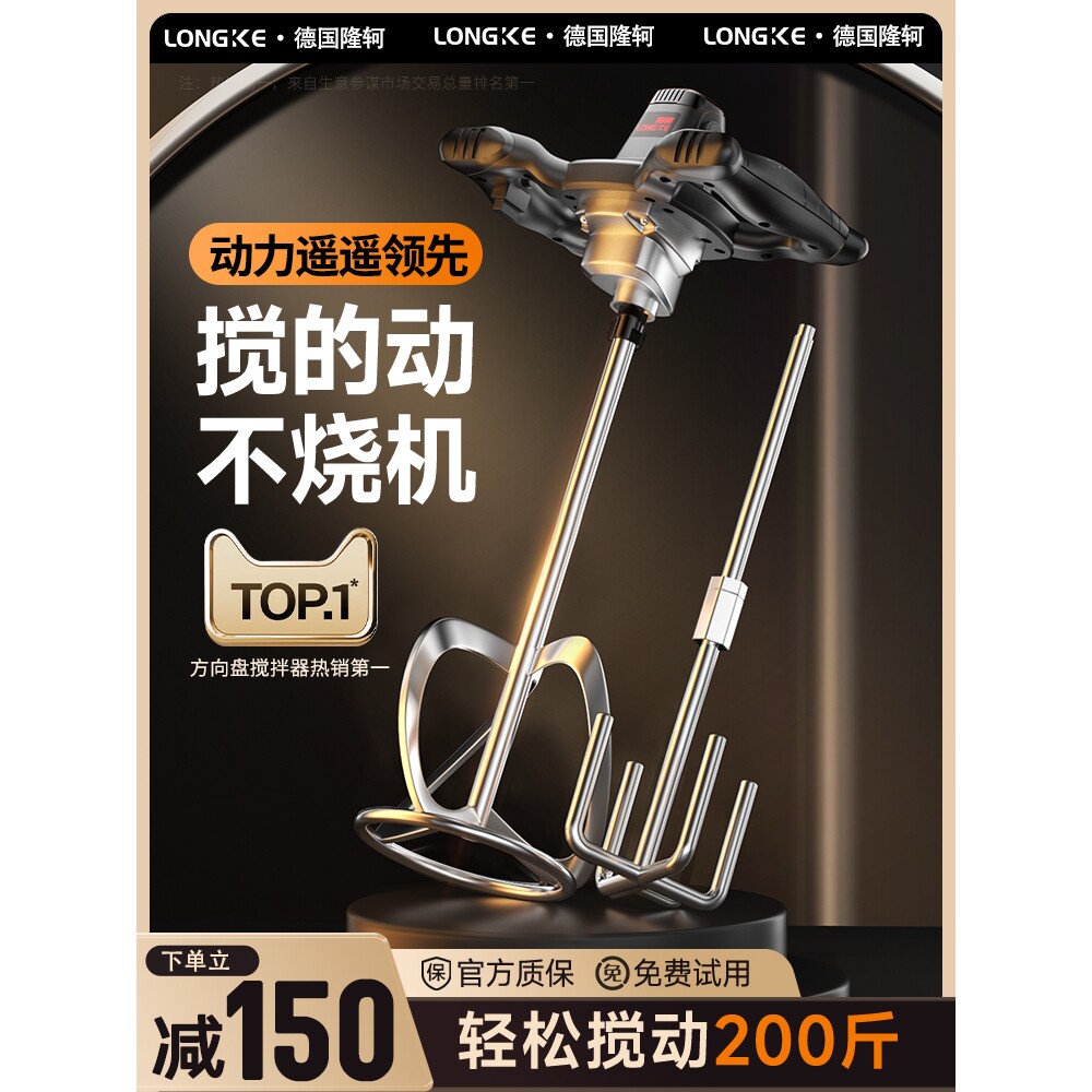 现货手持食品肉馅电动搅拌器商用油漆涂料打灰腻子粉水泥搅拌机工