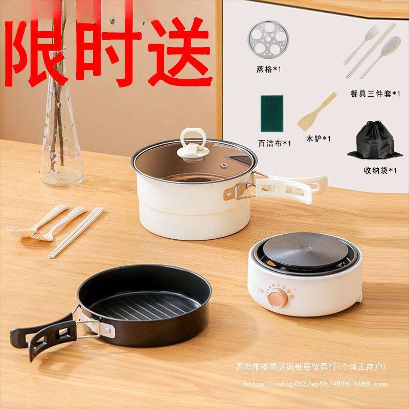 旅行便携电煮锅多功能折叠电火锅分体式迷你小型电锅宿舍家用火锅
