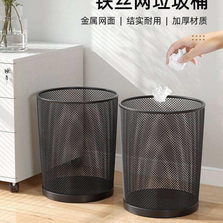 办公室铁丝网垃圾桶家用大号大容量卧室客厅无盖加厚防锈纸篓