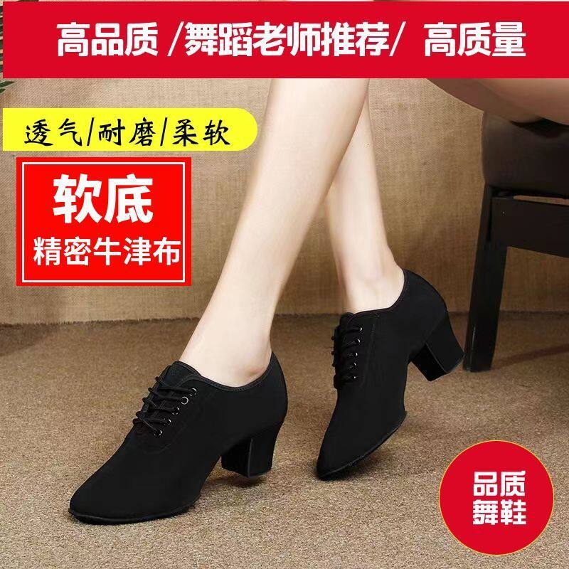 拉丁舞教师女中高跟交谊舞室外内夏水兵布软底摩登广场舞蹈鞋