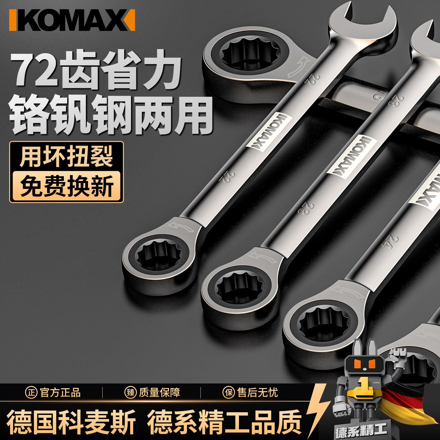 两用快速棘轮扳手工业级梅花小开口双向扳手省力自动五金工具套装