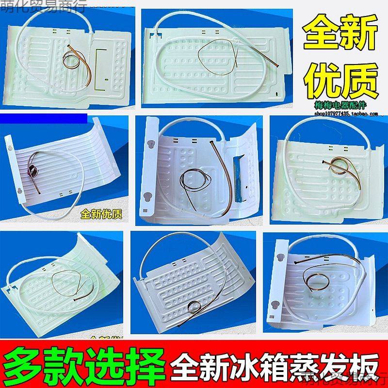冰箱板式蒸发器副板铝板 冰柜吹胀式蒸发板保鲜柜制冷板维修配件,大家电,洗衣机配件,淘宝优惠券,粉丝福利购,淘宝优惠卷