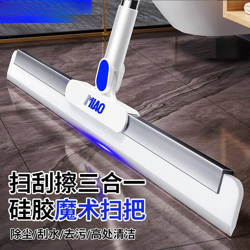 【魔术扫把】刮水拖地两用地面刮水刮水扫把魔术拖把刮水器
