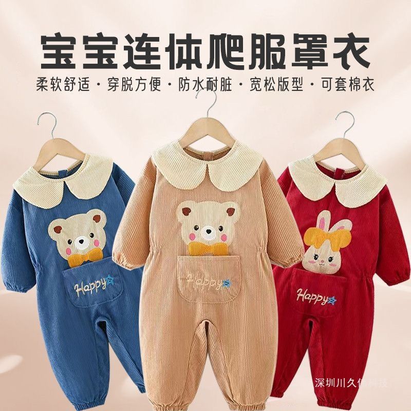宝宝连体罩衣全身耐脏爬爬衣儿童耐脏爬行服秋冬哈衣一体婴儿护衣
