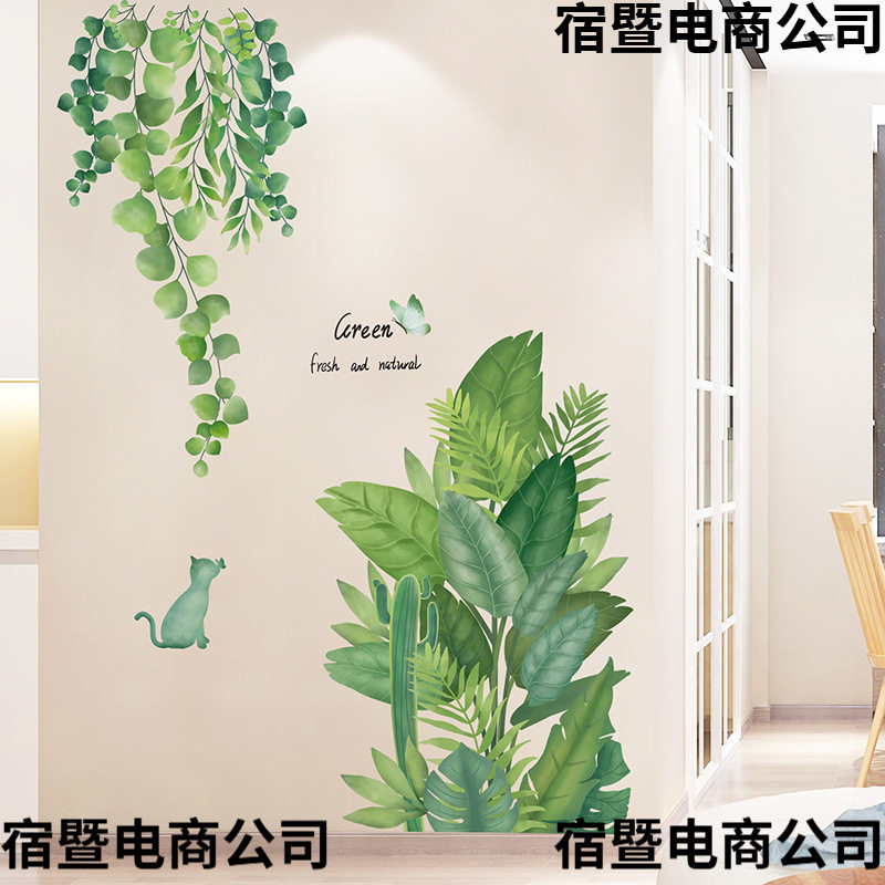 绿色植物贴纸自粘室内装饰墙面贴画布置墙贴墙上补洞壁纸遮丑墙壁