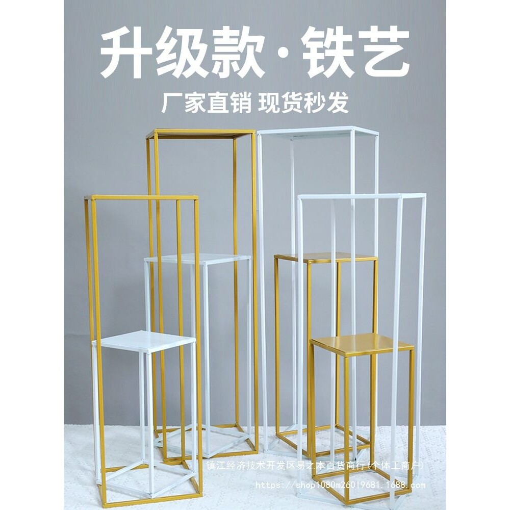 婚庆路引铁艺架子花柱花艺花架婚礼装饰布置金属框架展示台立柱
