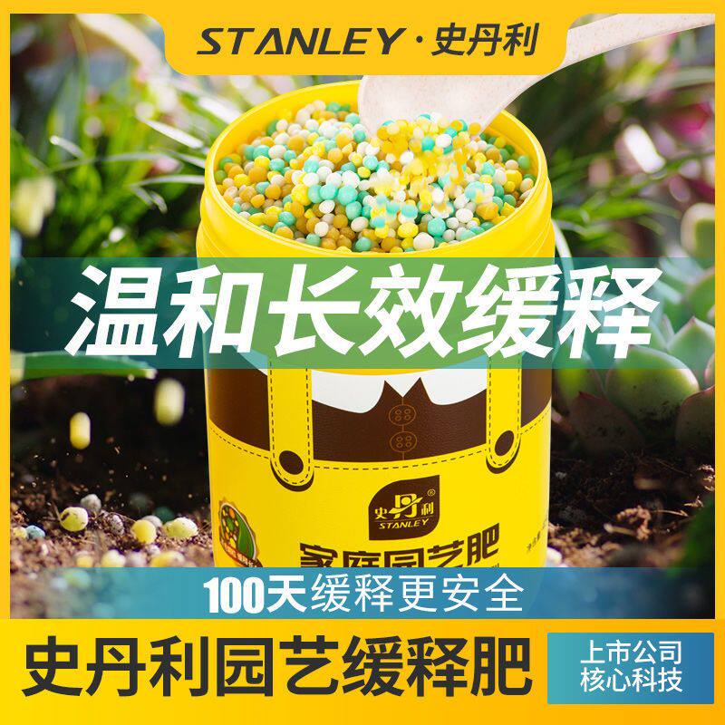 长效缓释肥氮磷钾化肥盆栽室内植物多肉花卉通用型养花肥料