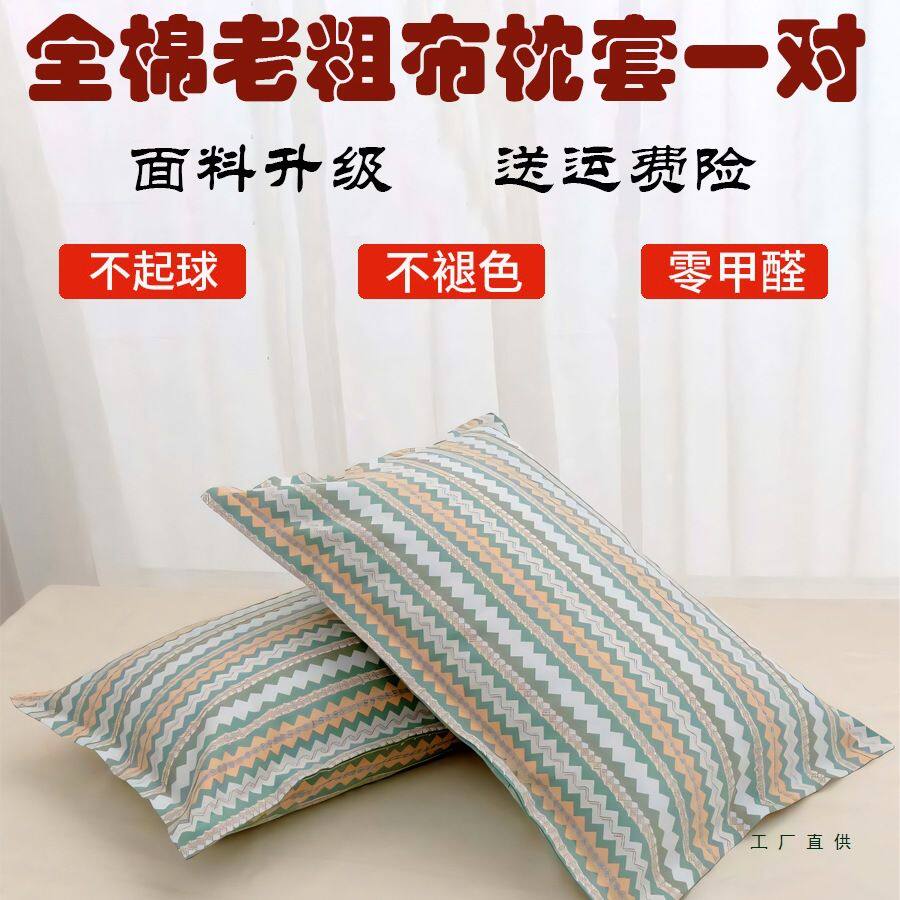 棉质老粗布枕套一对装成人40x60小号35cmx55cm儿童棉质加厚枕头套