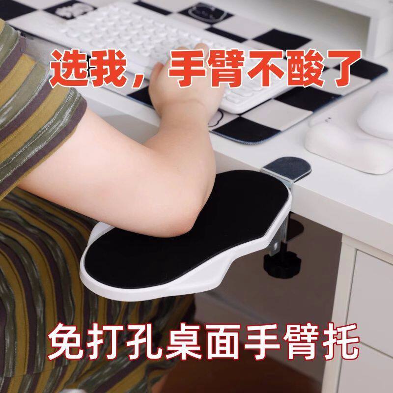 工位手肘垫办公室手臂支撑架桌面电脑手托架创意肘托支架懒人