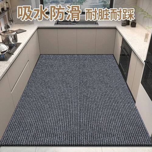 厨房地垫防滑防油可擦免洗全铺地毯垫可裁剪加厚吸水耐脏门口脚垫