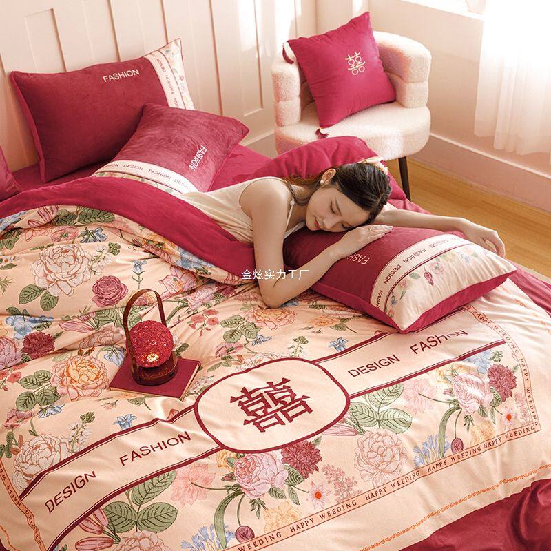 珊瑚绒床品保暖结婚四件套大红新中式牛奶婚庆绒冬季床单被套4色