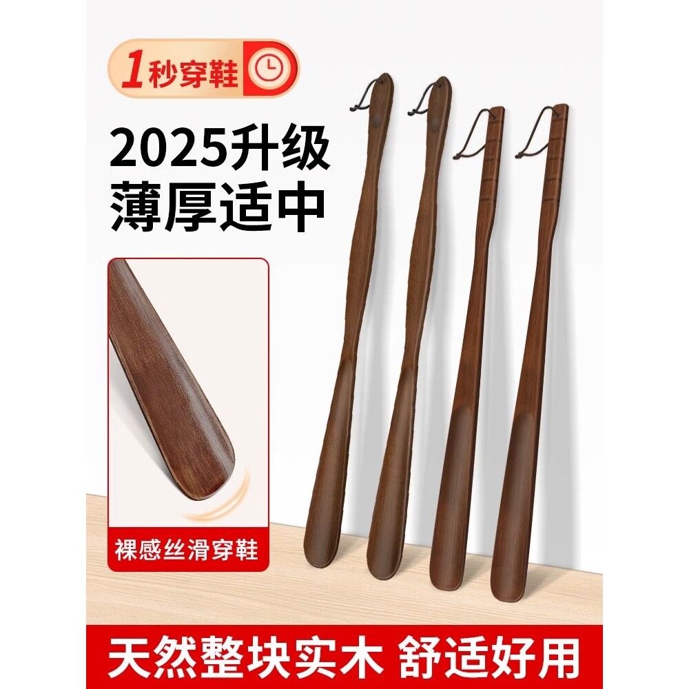 实木鞋拔子长柄家用孕妇儿童穿鞋老人不弯腰加长提鞋袜器防蚊灭虫