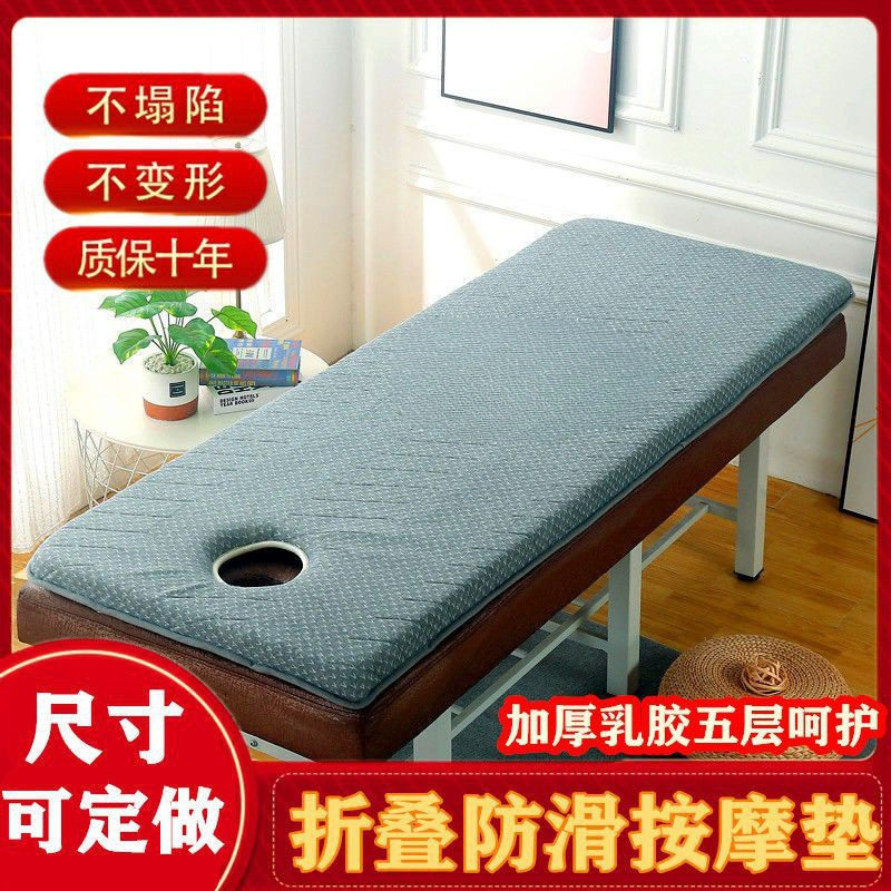 hot美容床床垫美容乳胶床垫子软硬适中按摩推拿理疗垫可折叠加厚