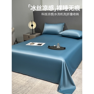 夏季 超凉感冰丝床单单件床上用品单人纯色被单夏天学生宿舍三件套