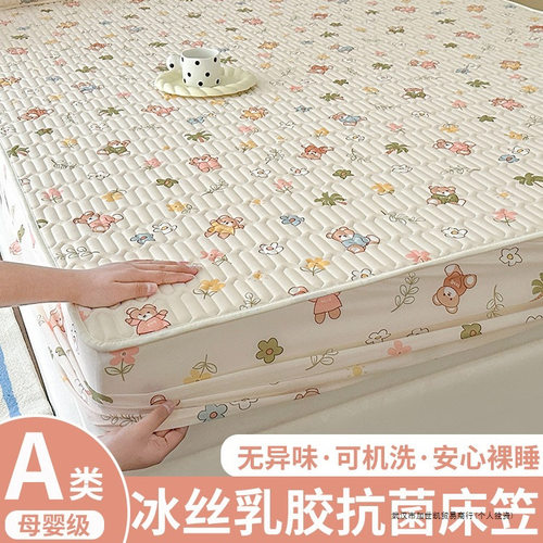 冰丝床笠乳胶凉席床罩床垫保护罩套夏季凉感2025新款床单单件全包