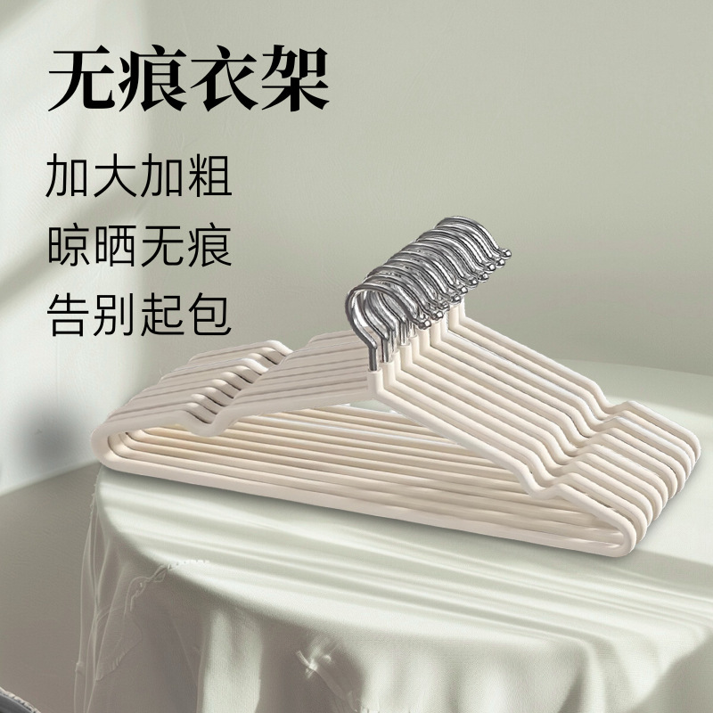 【质价甄选】无痕防滑衣架加厚加粗10个一组