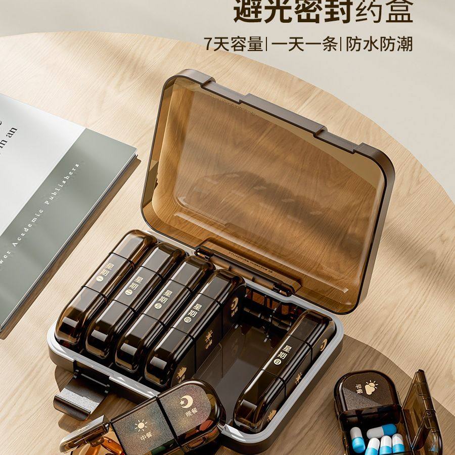 日式药盒一周七天分药器吃药提醒药品随身便携分装小盒子一日三餐,收纳整理,药盒,淘宝优惠券,粉丝福利购,淘宝优惠卷