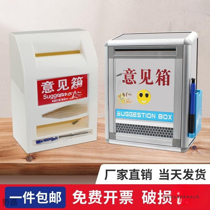 意见箱挂墙投票爱心意见箱幸运投诉建议挂墙带锁乐捐箱举报箱大号