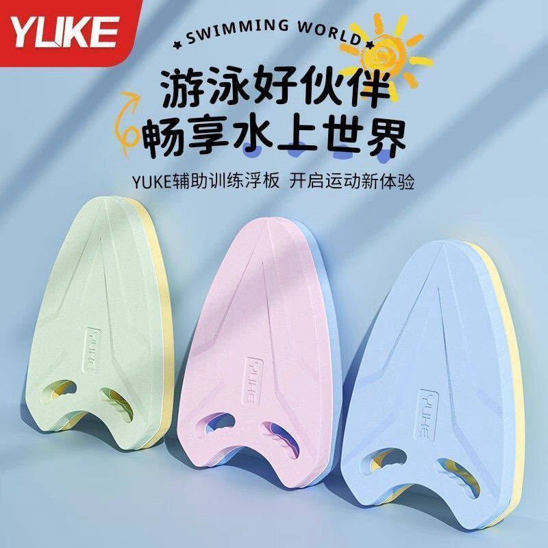 儿童游泳浮板浮力大人成人加厚漂浮打水板初学者神器辅助装备通用