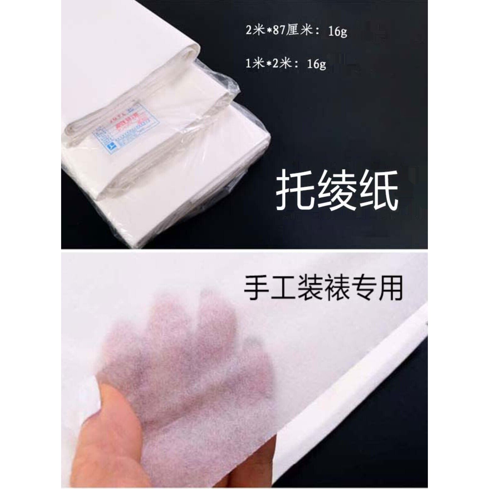 传统手工装裱托绫纸裱画托画绫子纸浆糊装裱托花绫皮纸灯笼皮宣纸