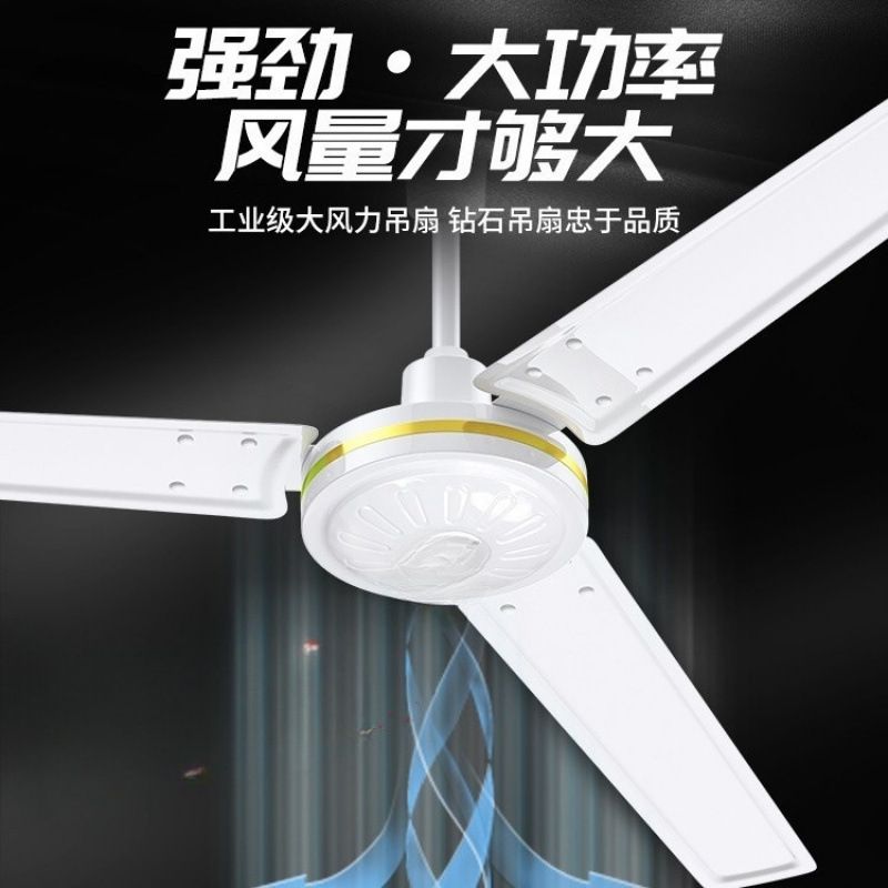 吊扇56寸大风力铁叶家用客厅餐厅宿舍工业吊顶式遥控电风扇 无