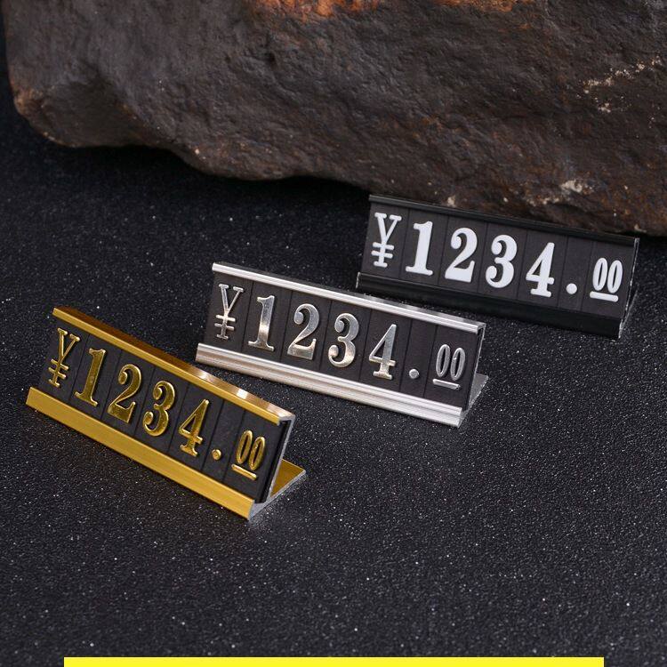 价格展示牌商品标价牌金属价格标签牌铝合金标价签数字价签标牌架