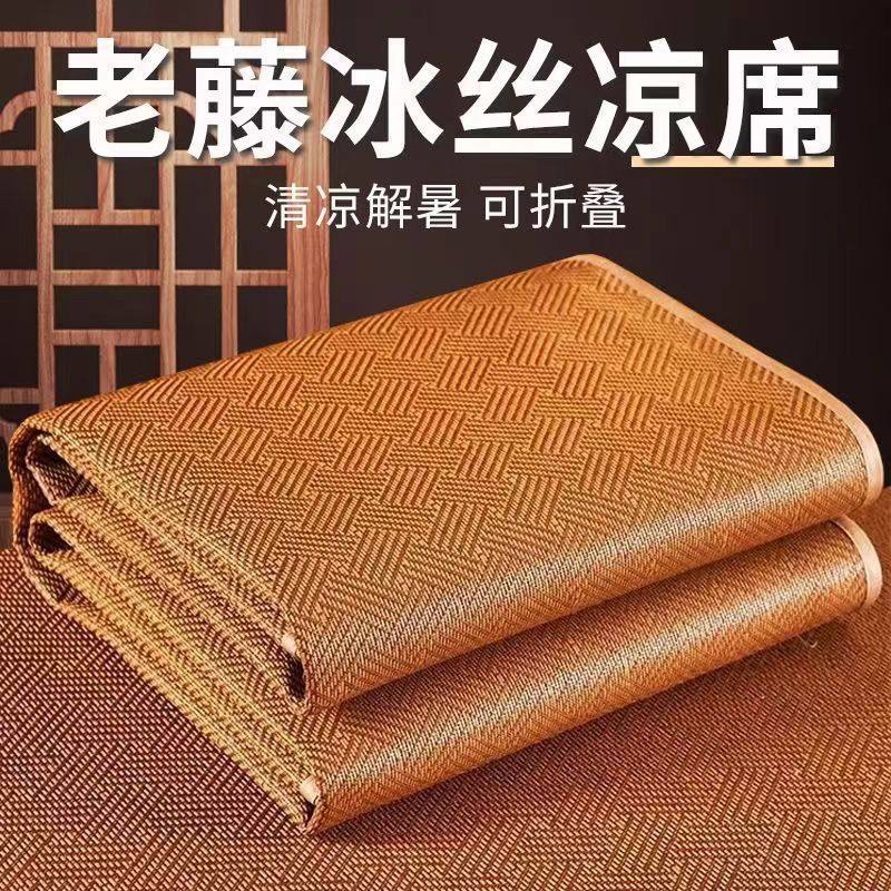 夏季艾草凉席藤席冰丝席三件套家用学生宿舍可折叠驱蚊软席子竹席,床上用品,藤席,淘宝优惠券,粉丝福利购,淘宝优惠卷