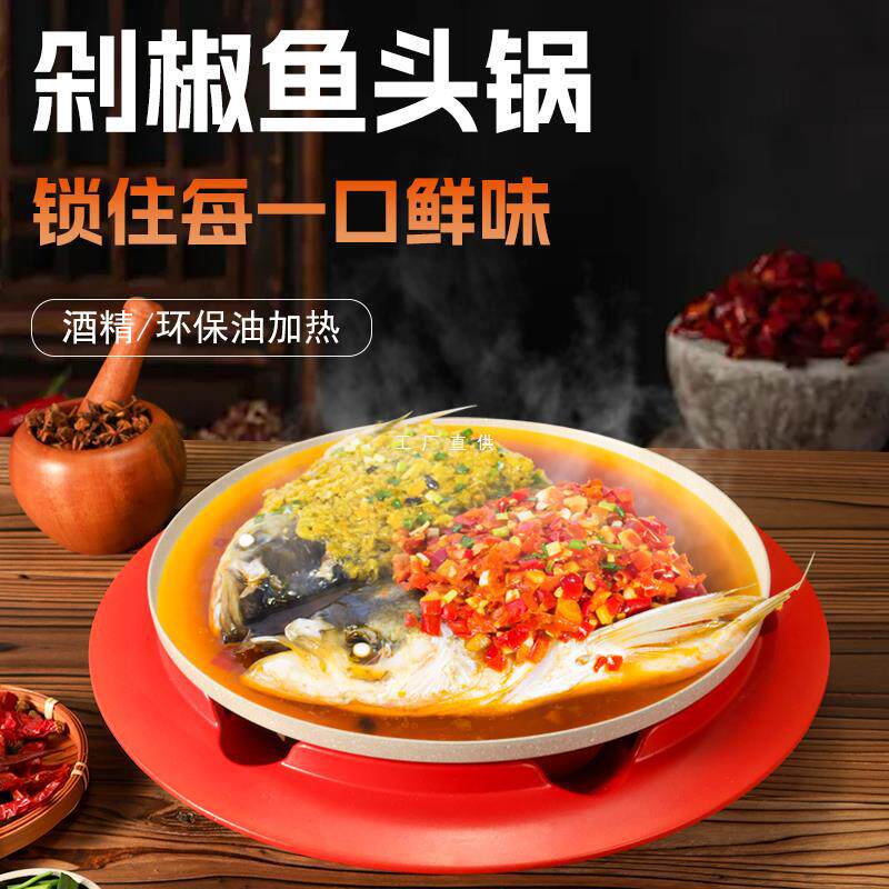 铝制剁椒鱼头干锅酒精炉锅具甲鱼大盘鸡不粘龙虾牛蛙锅商用