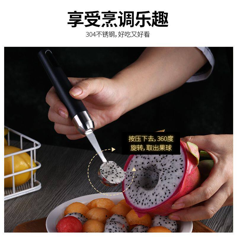 不锈钢挖球器挖水果球圆勺子冰淇淋西瓜雕花刀分割拼盘切水果神器
