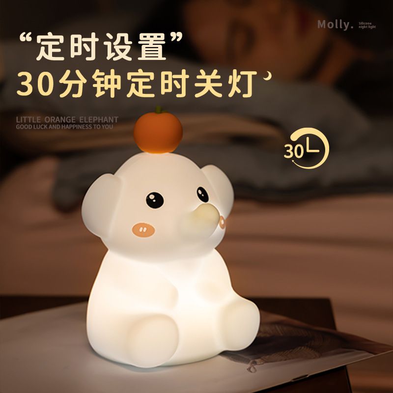 新款大象桔象小夜灯卧室床头充电母婴伴睡拍拍灯定时台灯氛围硅胶