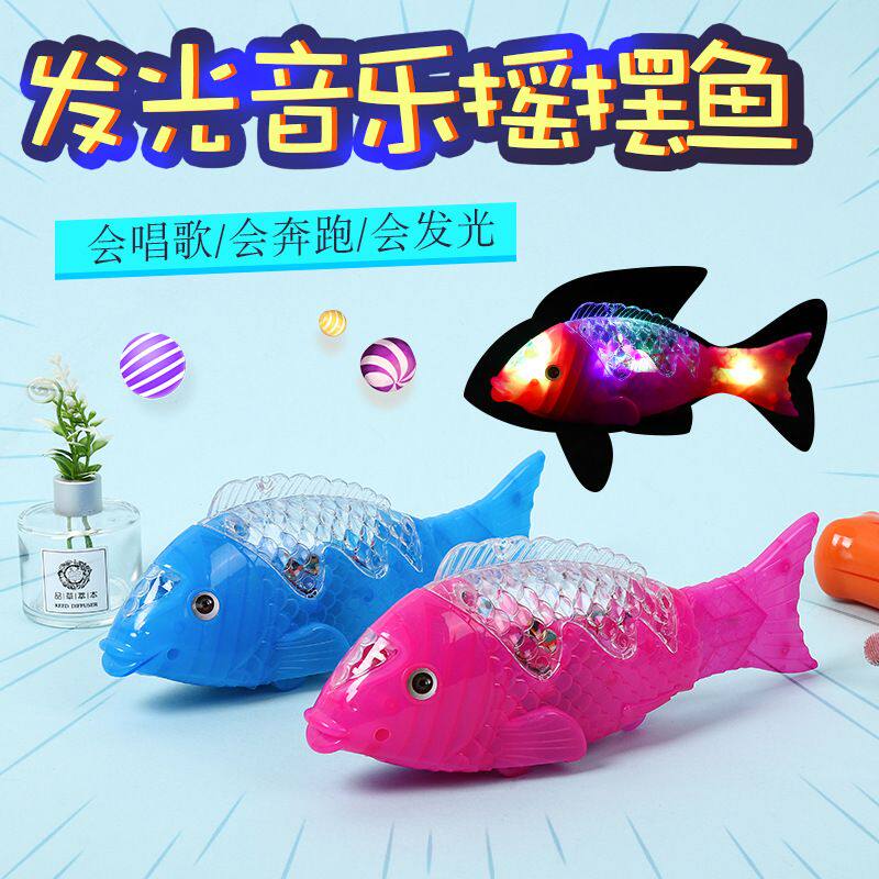 热卖电动投影发光鱼玩具灯笼地摊夜市玩具 摇摆鱼摆摊货源小鱼