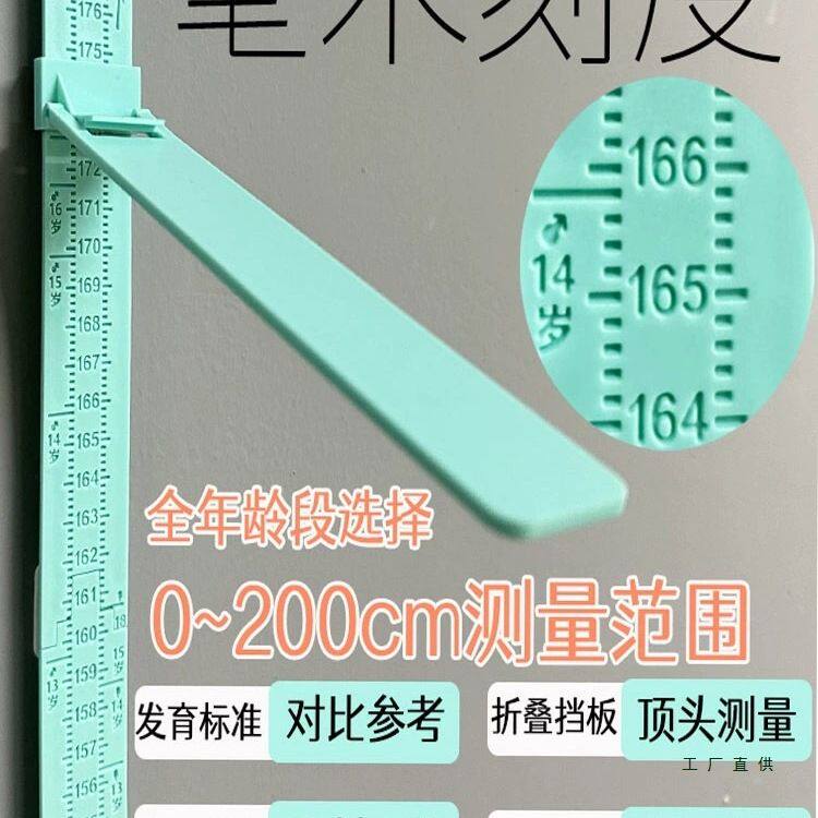 身高测量仪儿童宝宝量身高神器成人精准家用标尺子可移除不伤墙贴