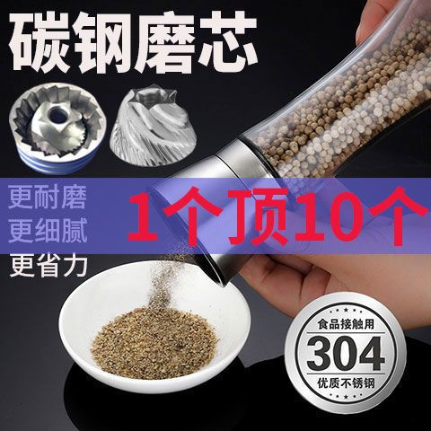 碳钢芯胡椒研磨器手动旋转玻璃家用厨房花椒白胡椒磨粉无