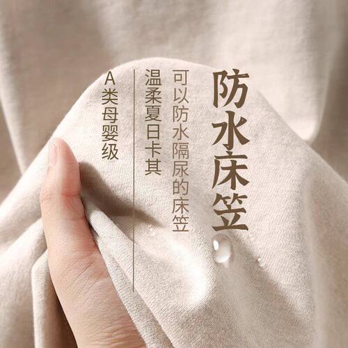 防水床笠隔尿床罩单件防尘床垫套隔脏保护罩透气全包床单罩可机洗