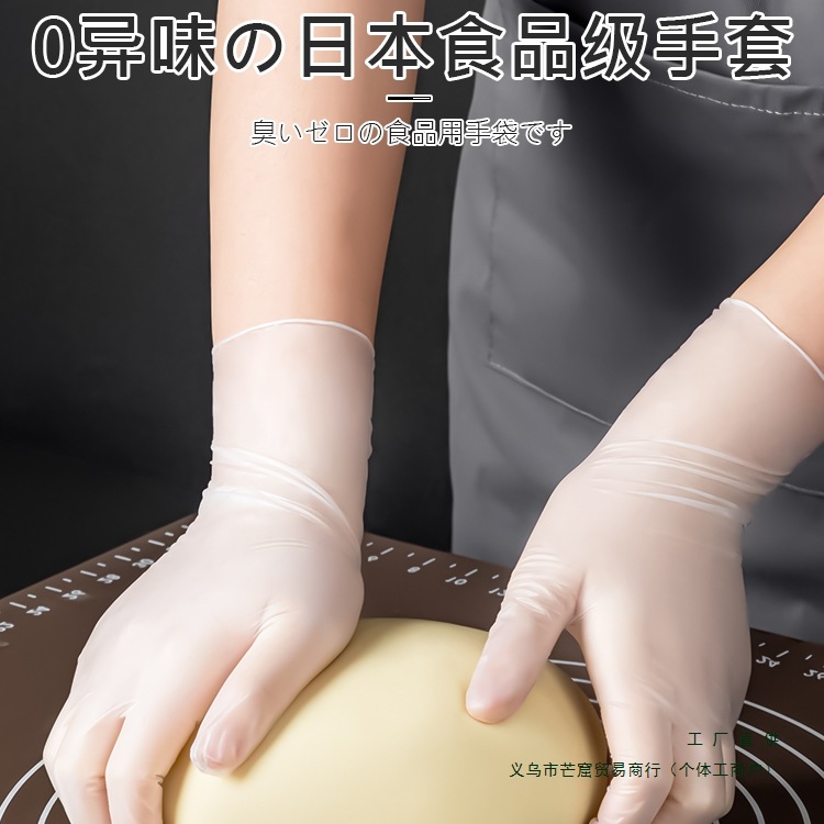 一次性手套食品级的pvc餐饮家务厨房做饭烘焙加厚tpe橡胶