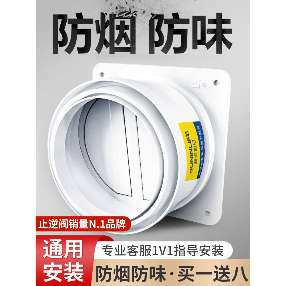 止逆阀厨房烟道专用抽油烟机排烟风管变径止回阀防烟宝单向止烟阀