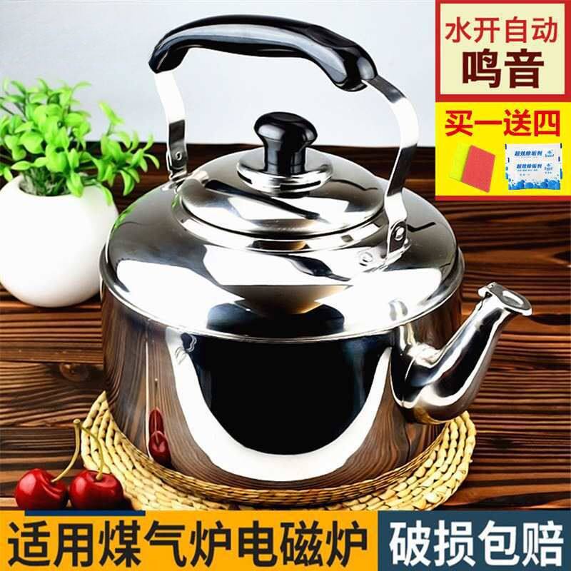 茶壶不锈钢加厚烧水壶家用餐厅泡茶煮凉茶壶大容量煤气电磁炉