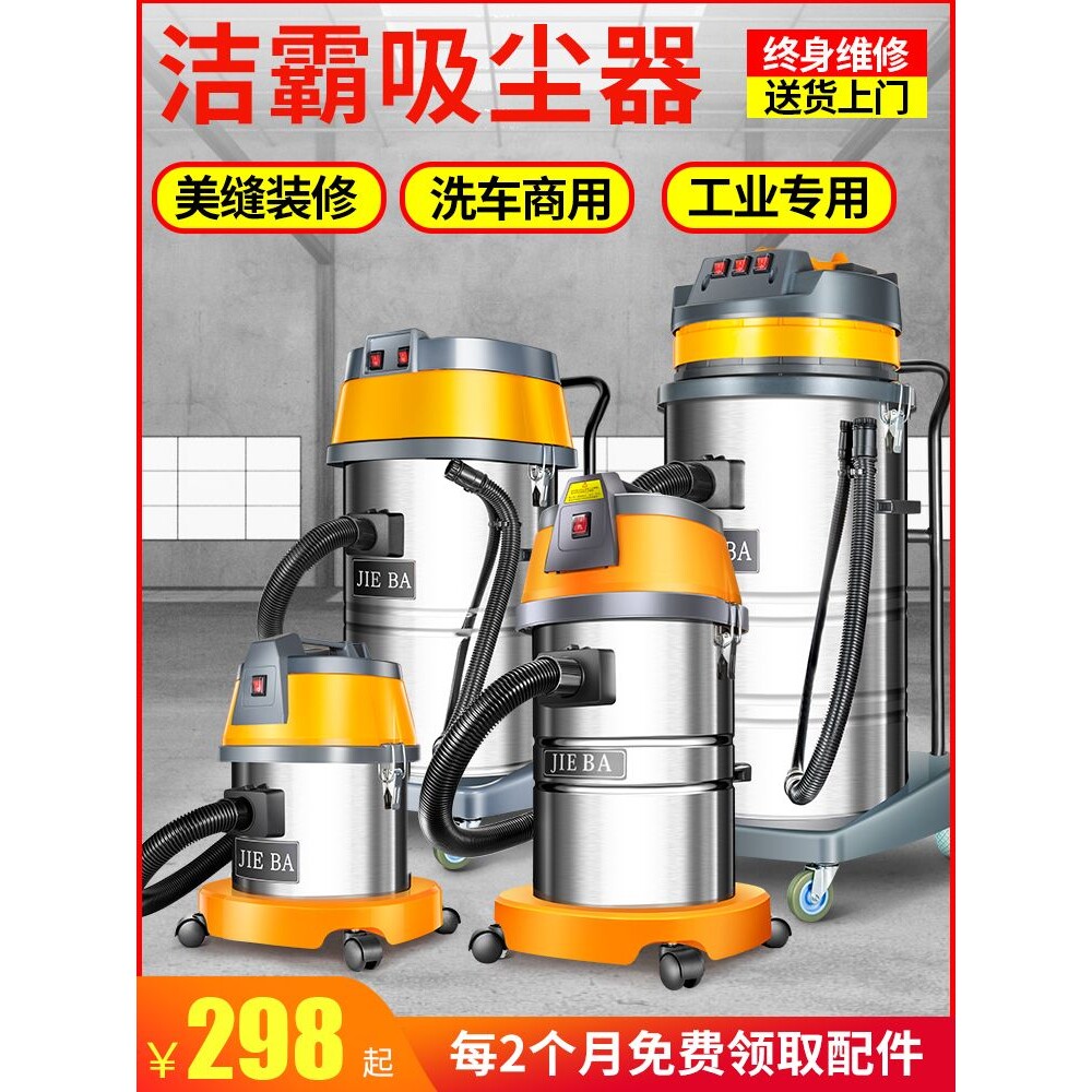 现货BF501吸尘器洗车店专用家用大吸力商用30L车用美缝厂房工业大
