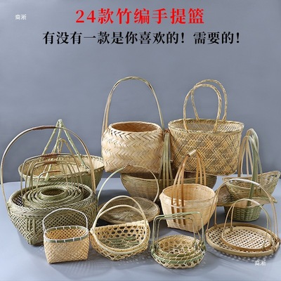 竹编篮竹篮手提篮家用菜篮子小竹制品水果竹篮子大号编织收纳竹筐