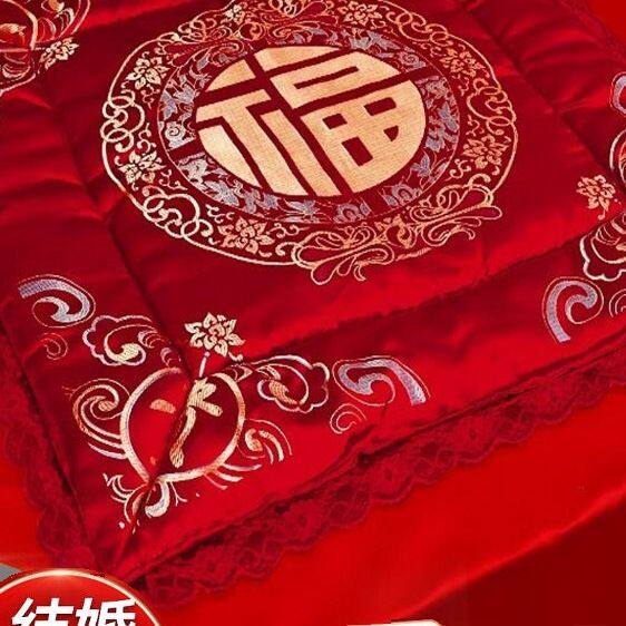 结婚被子喜被坐福垫新娘喜垫福垫坐福被用的所有东西陪嫁用品大全