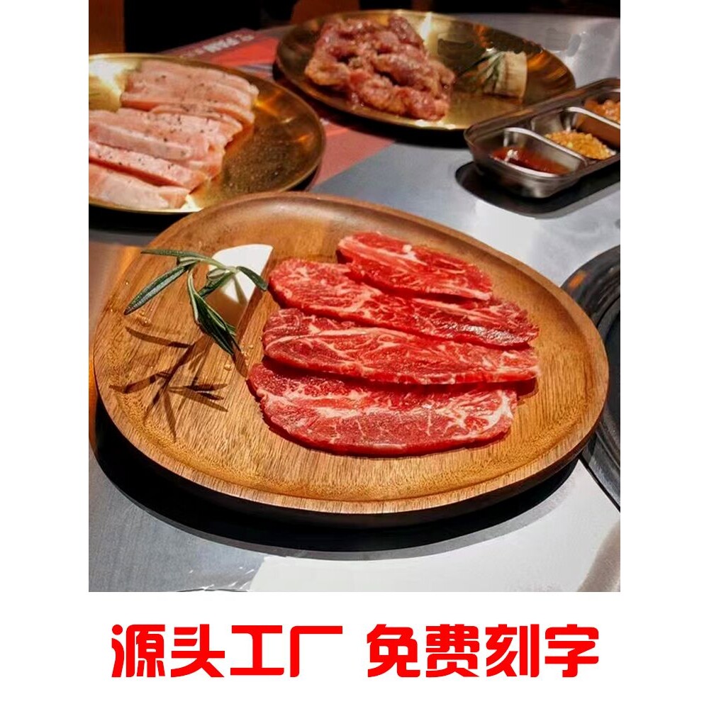 实木拼盘山葵烤肉店冰碗木托盘甜品咖啡杯托创意韩餐need餐具木盘