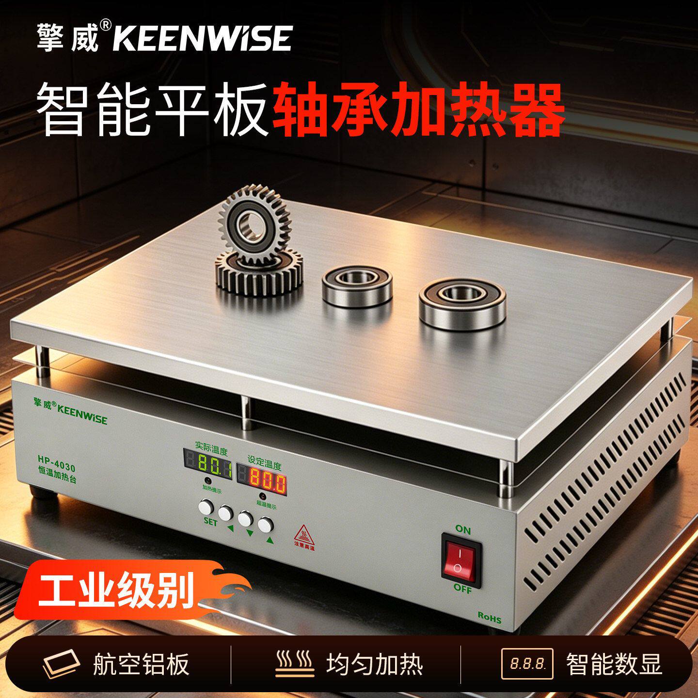台式平板轴承加热器联轴器温控热装台金属模具装配加热盘设备工具