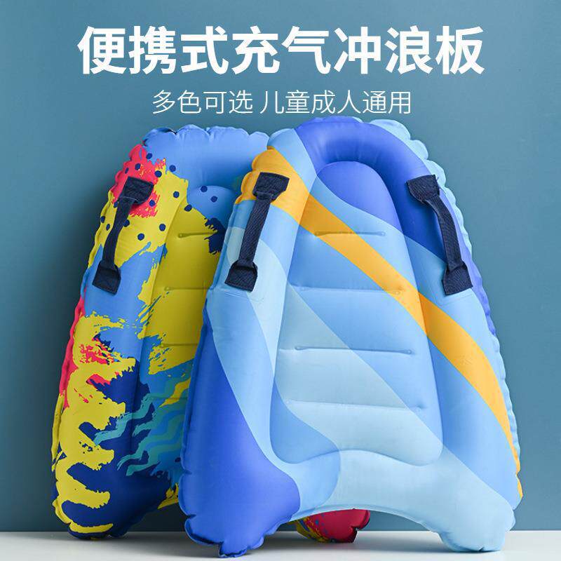 儿童充气冲浪板便携趴板学游泳海上滑水板浮板加厚浮排漂浮板轻便