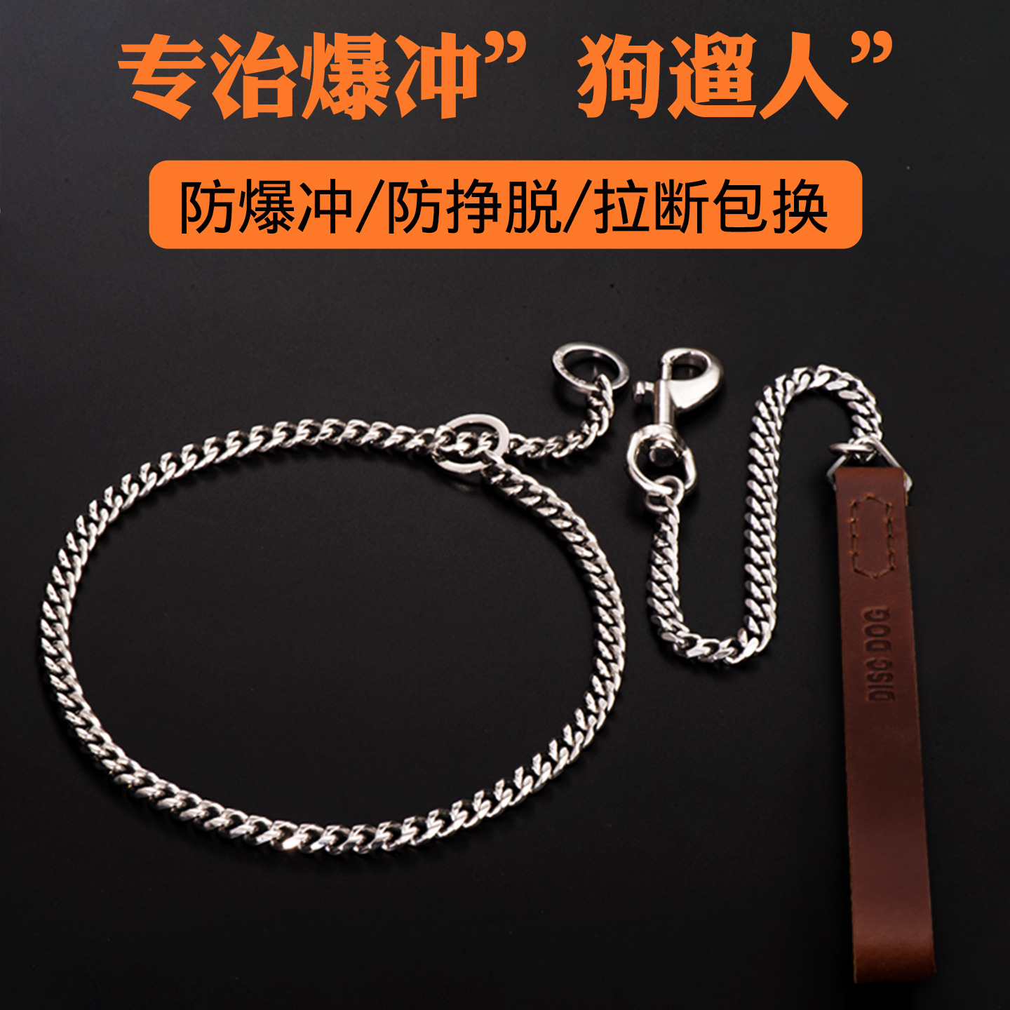 狗狗P链防爆冲训狗P字链大中型犬不锈钢狗链子P绳遛狗牵引绳项圈