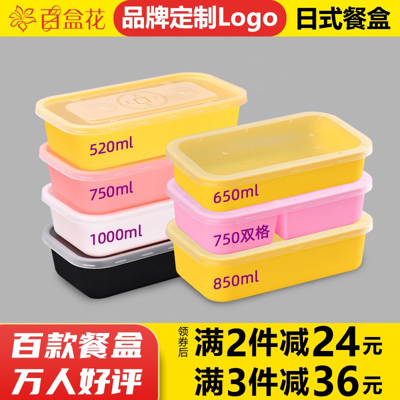 kt加厚彩色日式一次性打包盒长方形塑料快餐饭盒外卖便当小碗菜带