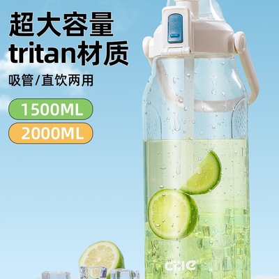 大容量水杯男女生tritan杯子学生夏日便携运动水壶吸管大肚杯