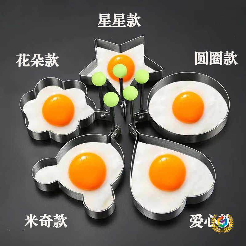 不锈钢煎蛋模具煎蛋器爱心型煎蛋模具心形模型煎蛋圈煎鸡蛋
