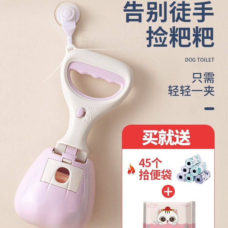 狗铲屎狗狗拾便器外出遛狗捡屎袋粪便袋捡狗便夹宠物用品