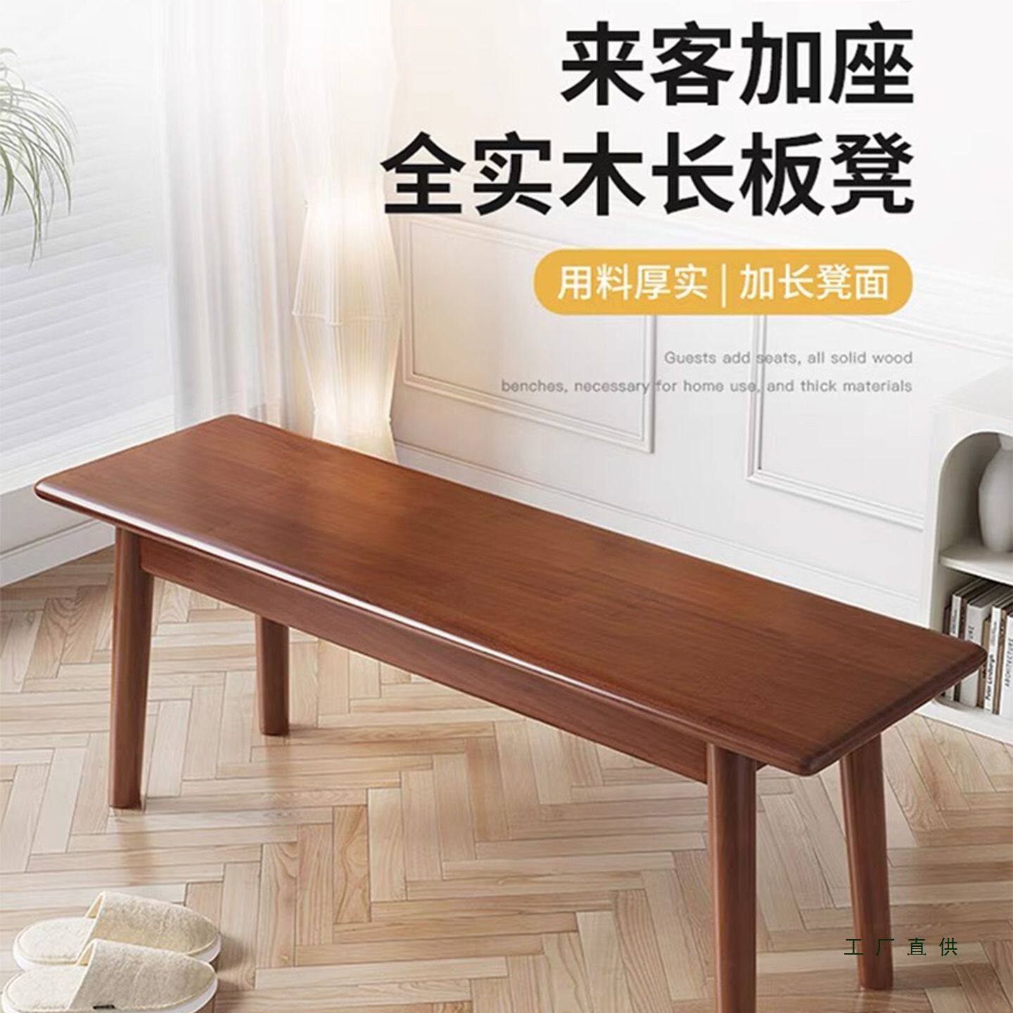 长条凳实木家用客厅换鞋凳床尾凳餐厅简约多场景新款茶台餐桌凳子