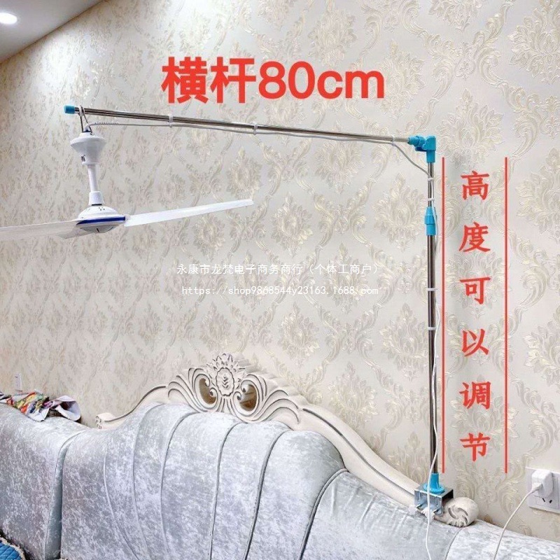 小吊扇支架不锈钢折叠式固定架床头支架微风扇加粗两用床上架子